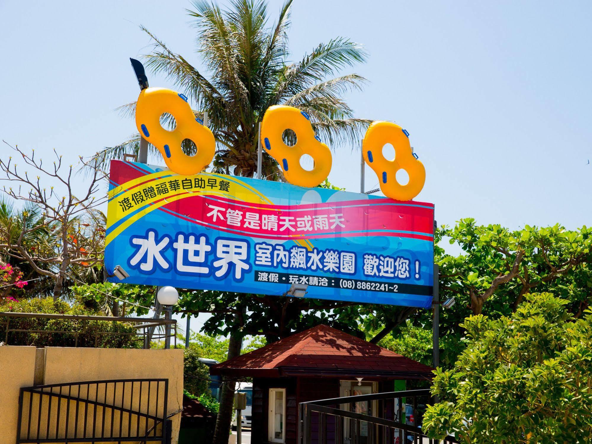 Water Space Inn Kenting Εξωτερικό φωτογραφία
